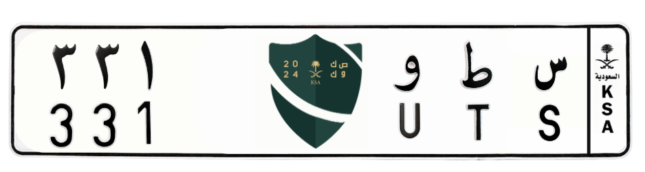 لوحة س ط و 331